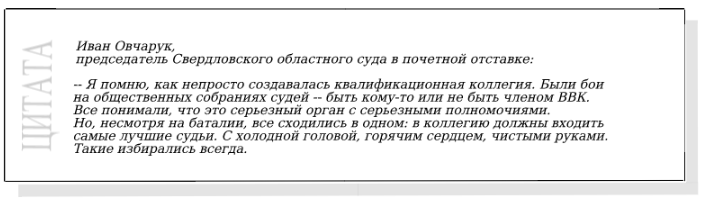 Статья 17. Полномочия Высшей квалификационной коллегии судей Российской Федерации